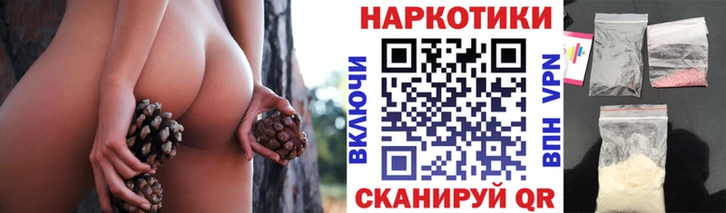 Купить наркотики Балтийск Кокаин МЕФ ГАШ ГЕРОИН Канабис Амфетамин