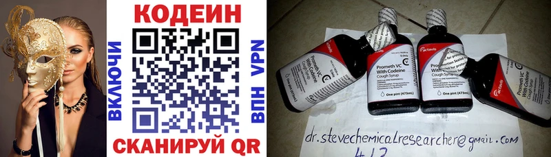 Кодеиновый сироп Lean напиток Lean (лин)  Балтийск 