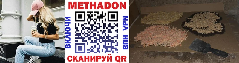 Метадон белоснежный  наркошоп  Балтийск 